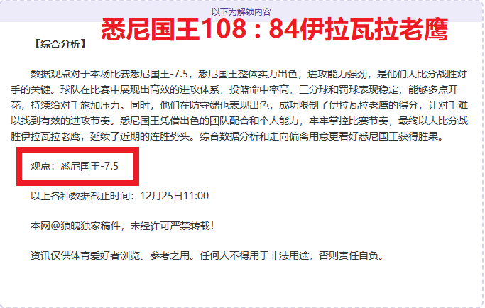 限时免费竞,克里夫兰骑,士能否一飞,万博体育平台,万博体育官方网站,万博体育登录入口,万博体育app下载