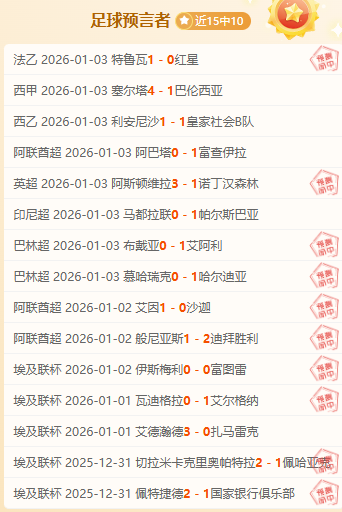 大乐透期号,专家精准推,质合分析前,万博体育平台,万博体育官方网站,万博体育登录入口,万博体育app下载