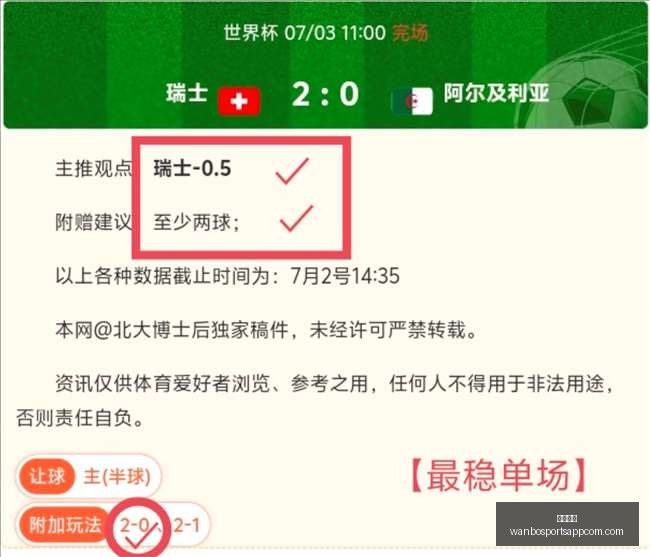 对决,埃尔维斯与,塞伊奈约基,万博体育官网,万博体育App,万博体育直播,万博体育平台,万博体育中心