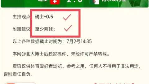 2026对决万博体育直播：埃尔维斯与塞伊奈约基实力对决终极指南