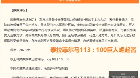 万博体育 073518